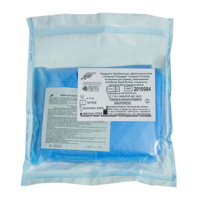 Покриття 120х80см, офтальмологічне з плівкою TEGADERM, отв.7см, та приймальним мішком для рідини, ламінований спанбонд 45г/м2, стерильне, одн.вик.,ТМ «АХІЛЛ»